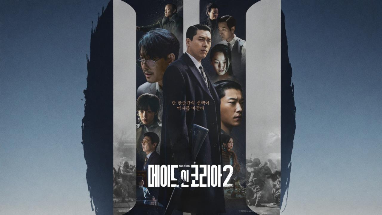 مسلسل Made in Korea الموسم الثاني مدبلج